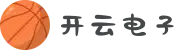 开云（中国）官方网站 - 开云电子专区